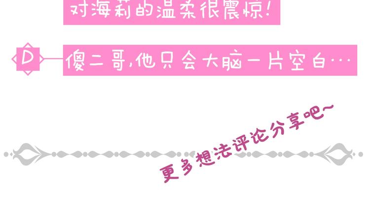 第7话 阿莉娜的糖果156