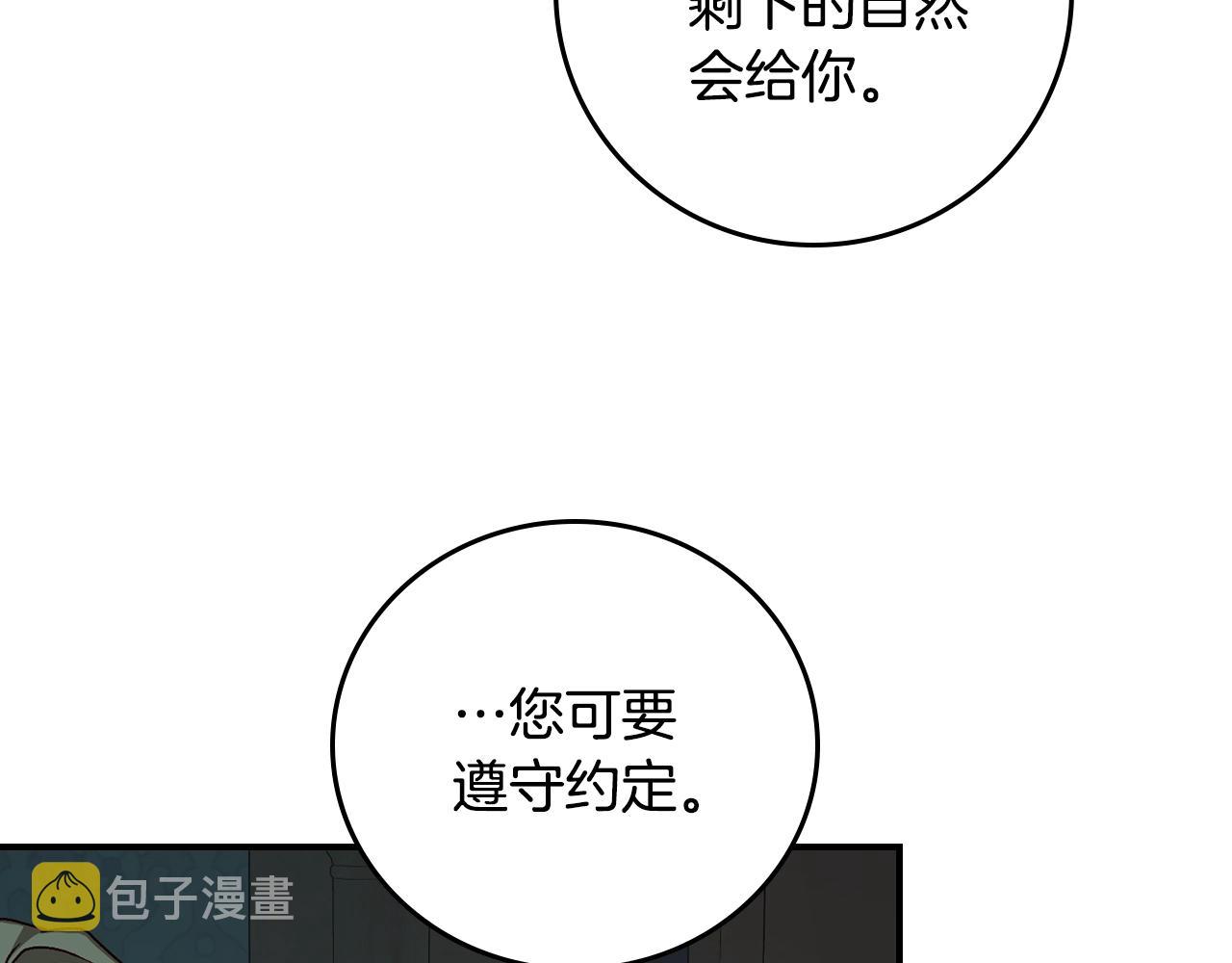 第86话 危险逼近147