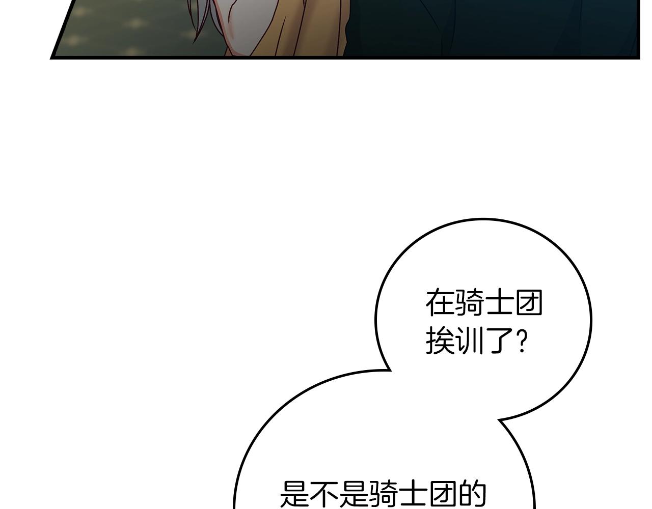 第73话 二哥不知所措113