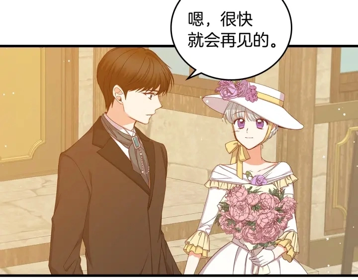 第38话 送给哥哥的礼物106
