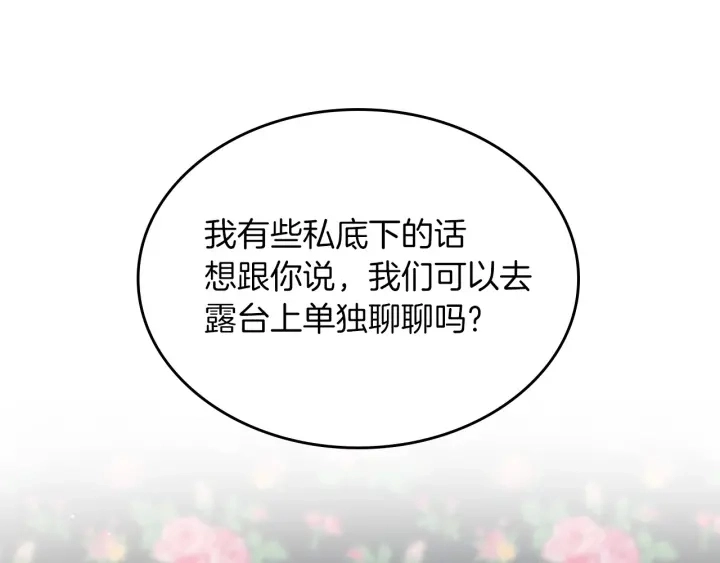第46话 谁是我的舞伴133