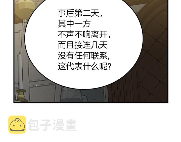 第65话 你不会讨厌我吧？哥哥82