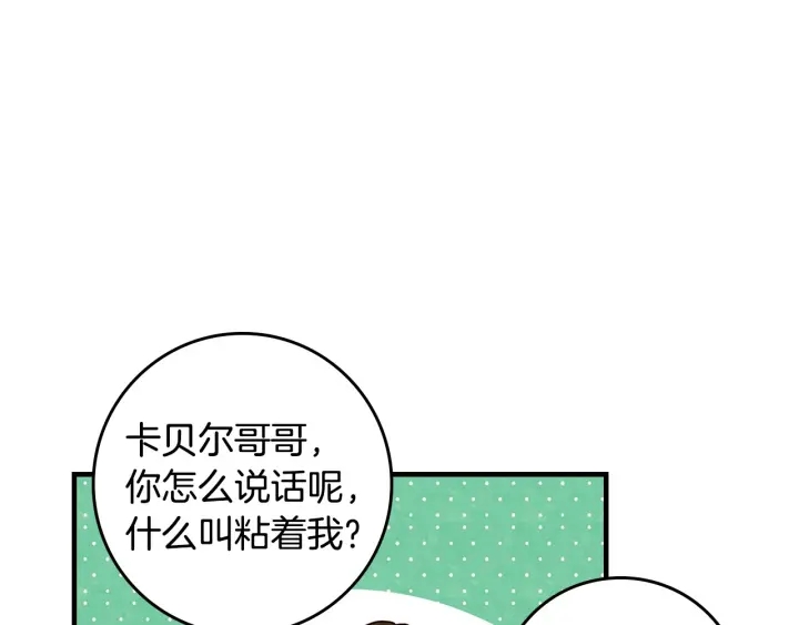 第36话 你喜欢约翰吗？43