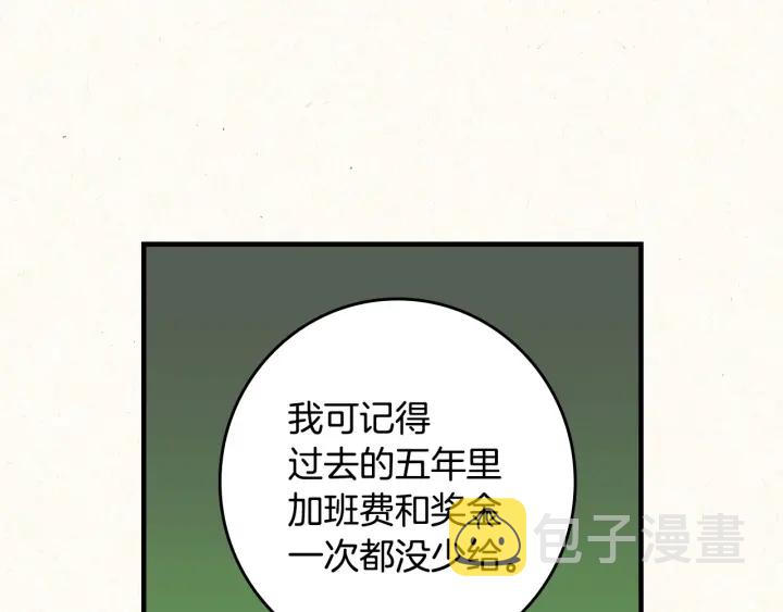 第37话 世纪偶遇！115