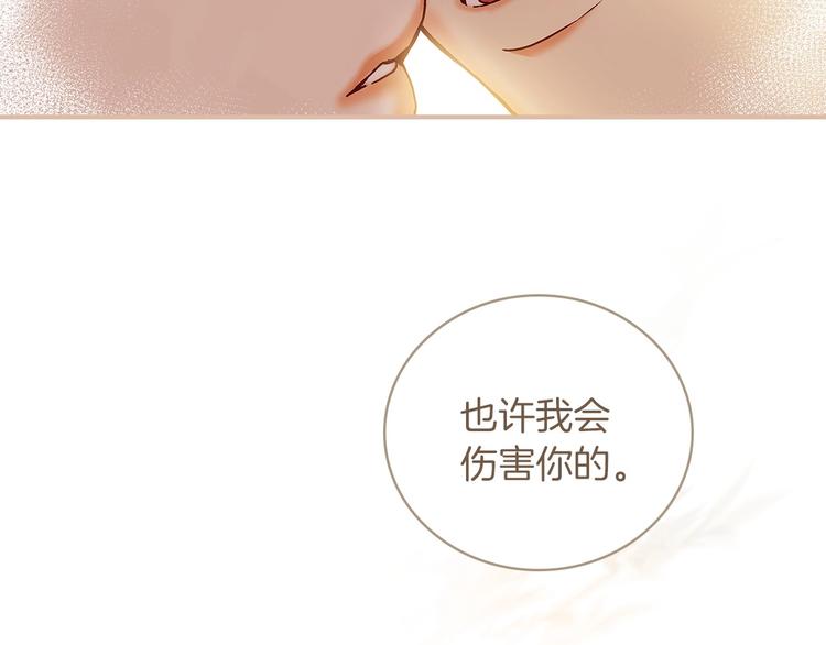 第58话 爱里，不能有伤害37