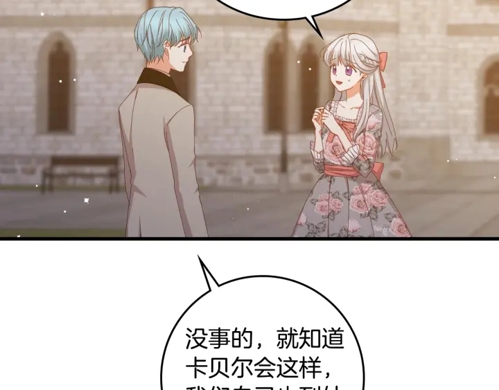 第35话 专属于我的妹妹102