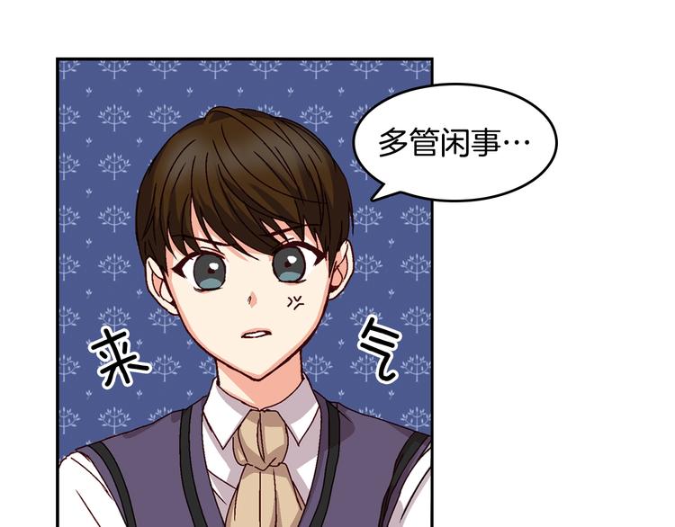 第4话 你不够格！9