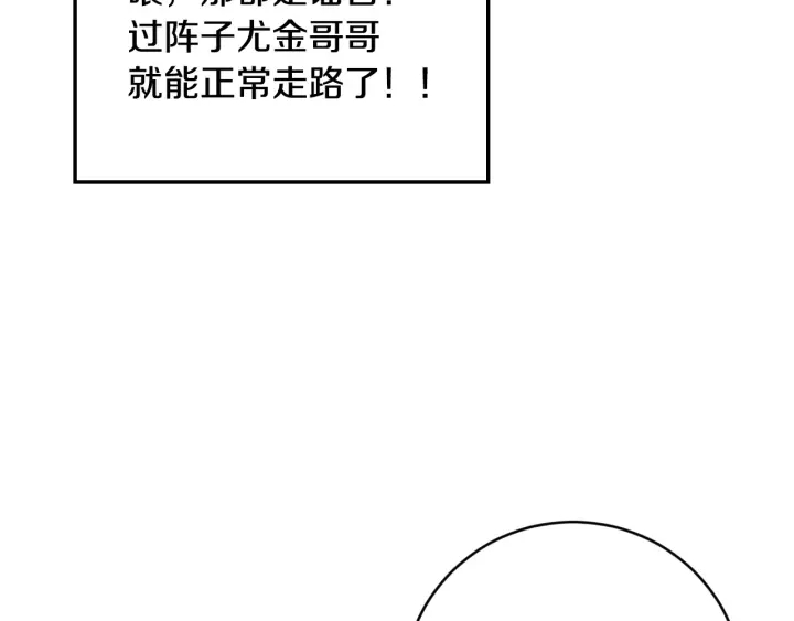 第31话 恶毒姑姑的百般羞辱57