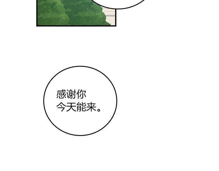第50话 掏心掏肺66