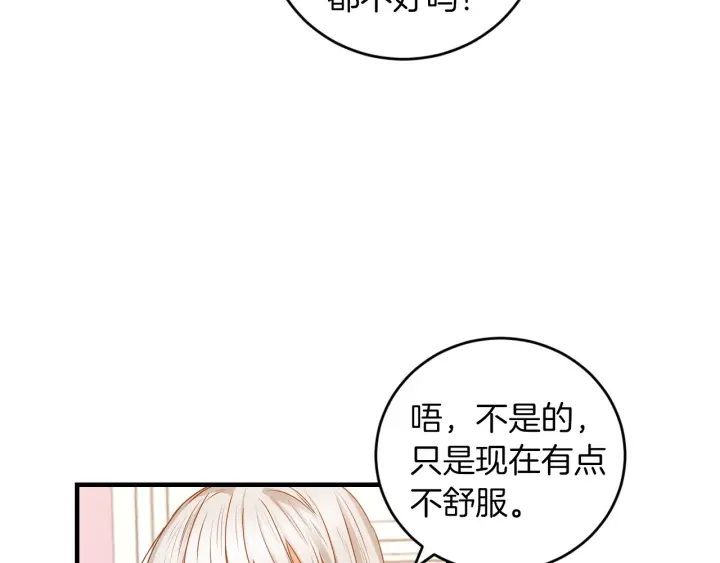 第21话 她不想和你玩52
