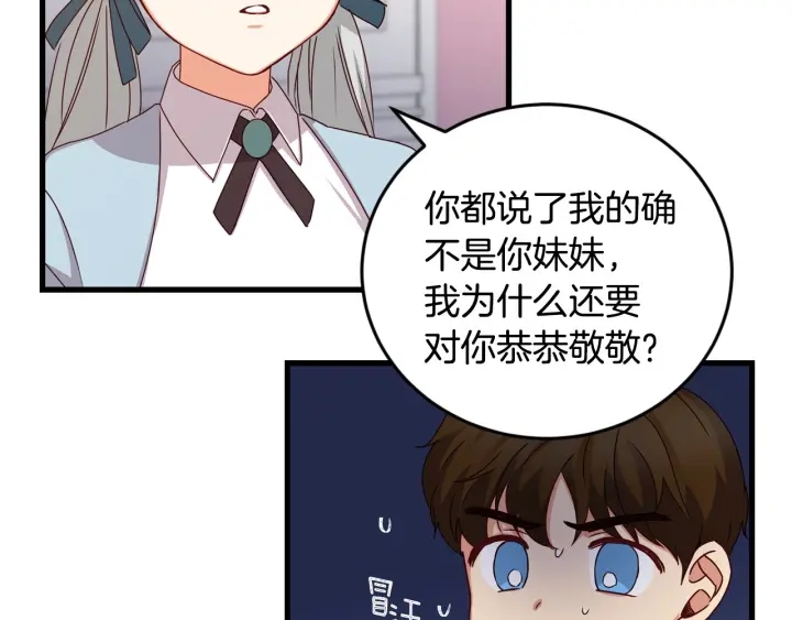 第24话 我们长得一点都不像！102