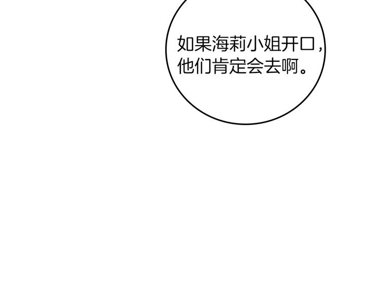 第50话 掏心掏肺36
