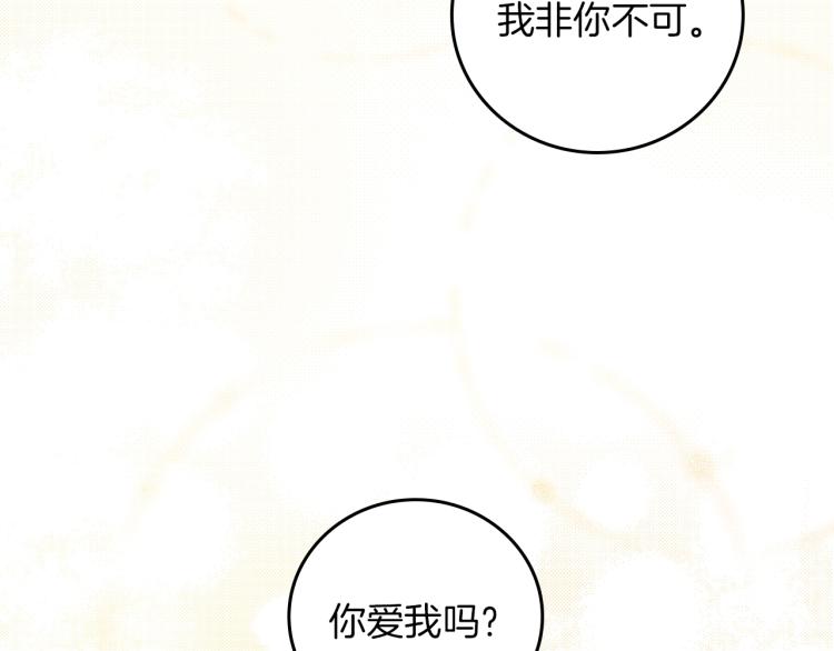 第67话 相拥·无法呼吸117