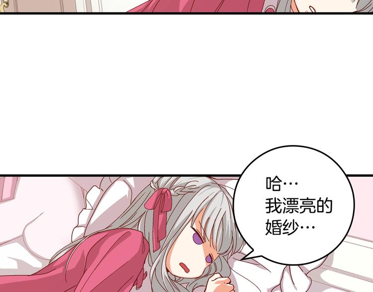 第3话还能回到婚礼当天吗？101