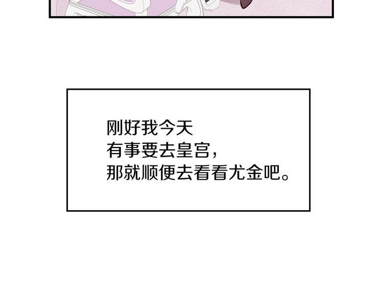 第51话 我不会躲着你7