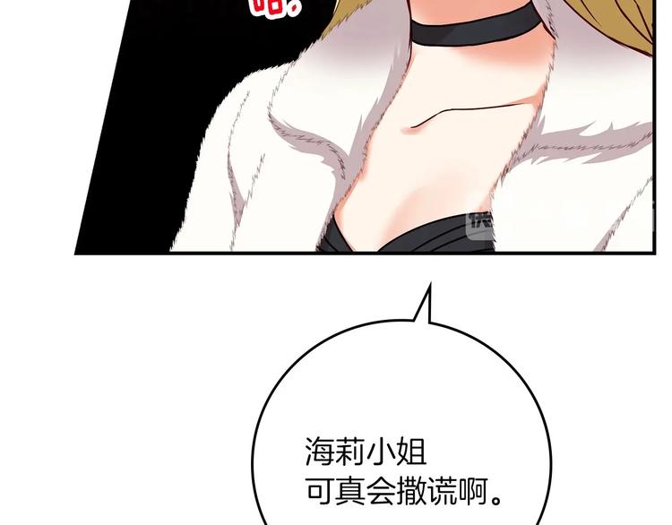 第55话 哥哥公主抱17