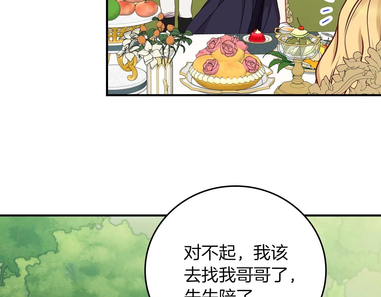 第76话 小帐篷谈心126