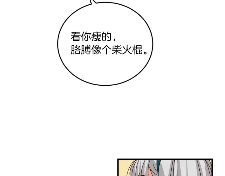 第8话 你好，我的冤大头！119