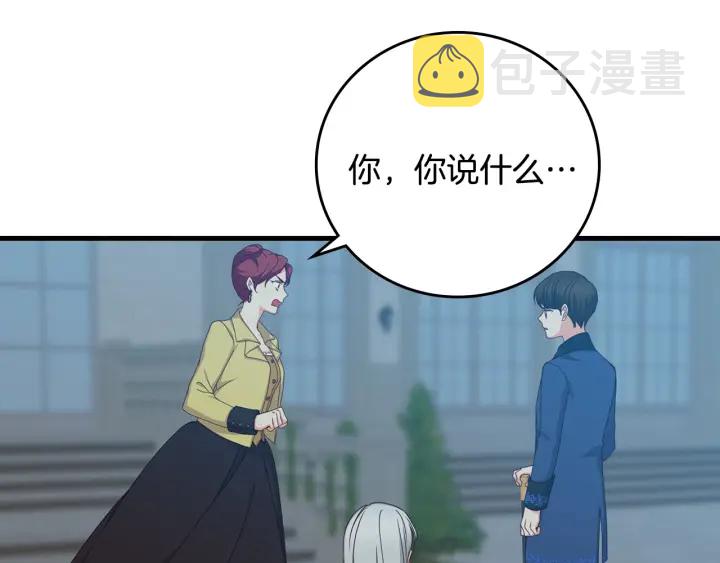 第33话 妹妹和家族都由我守护48