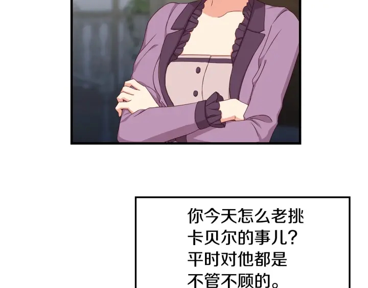 第31话 恶毒姑姑的百般羞辱79