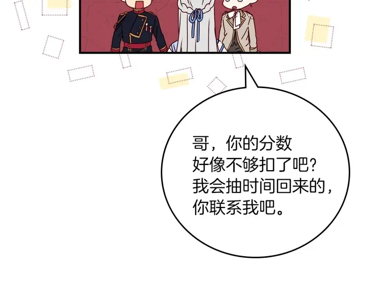 第47话 皇宫的来信90