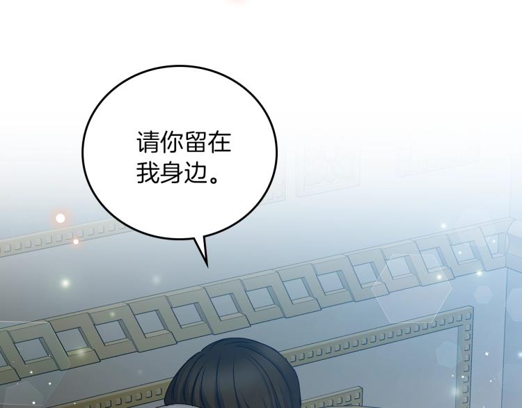 第67话 相拥·无法呼吸132
