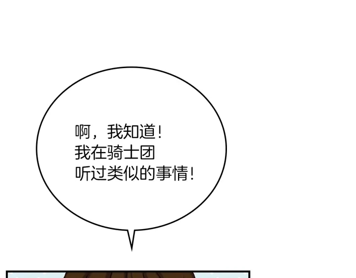 第65话 你不会讨厌我吧？哥哥83