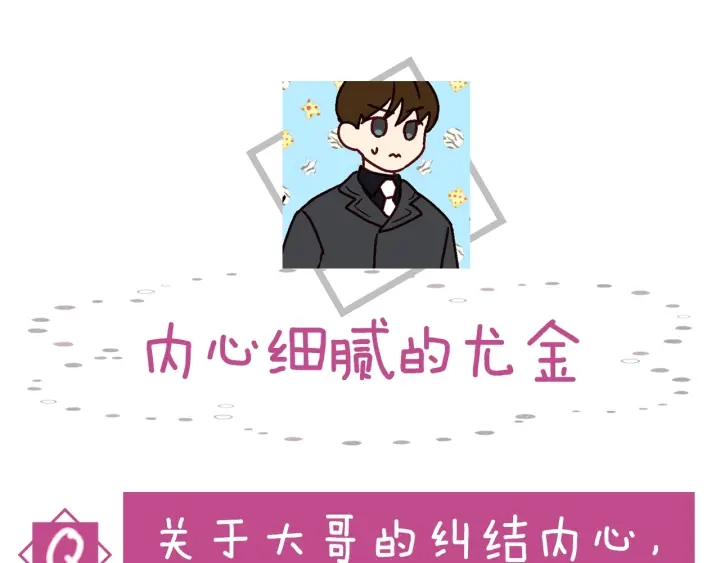 第10话 和大哥牵手！113