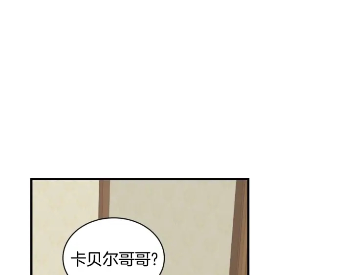 第29话 开导哥哥120