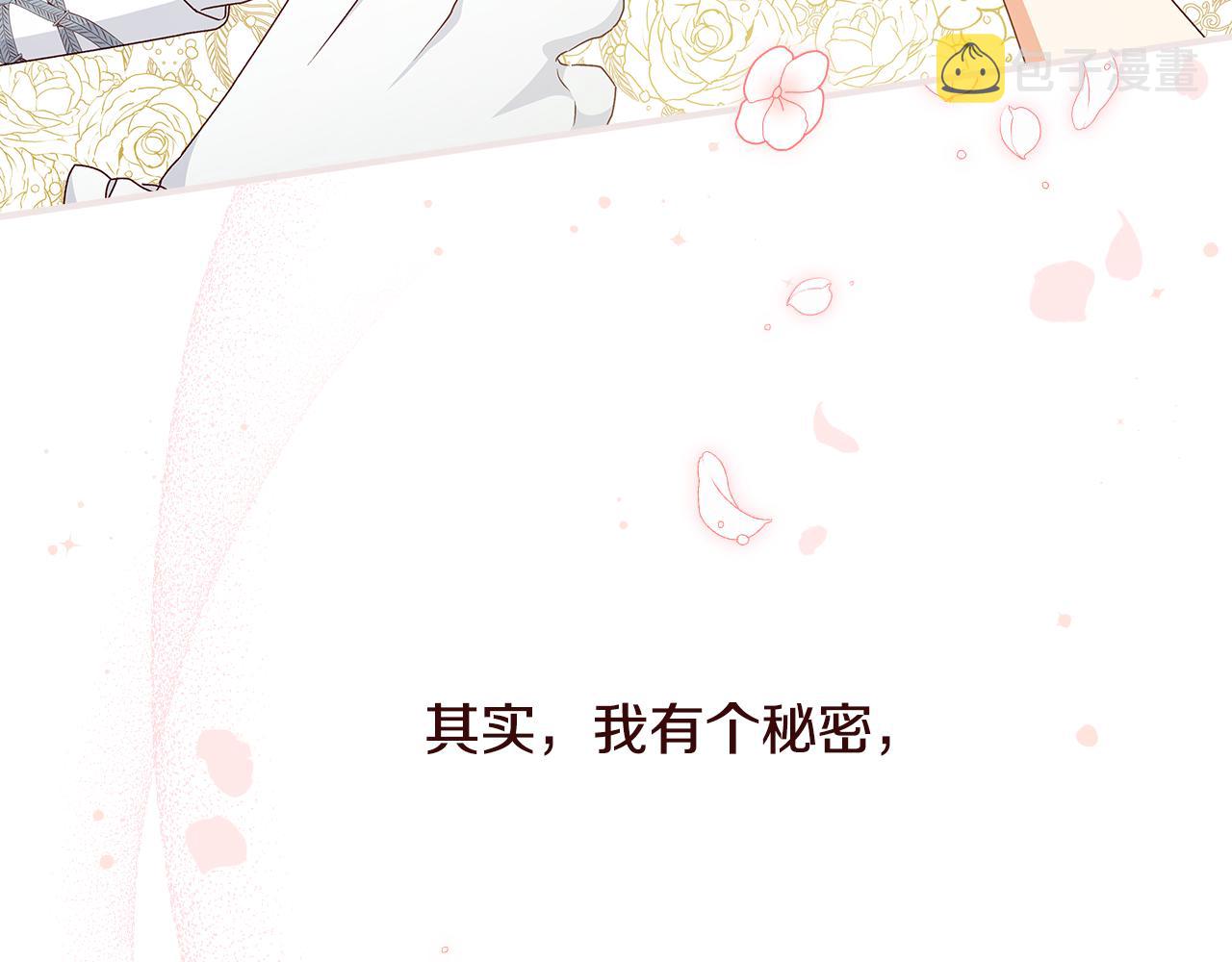完结篇 婚礼160