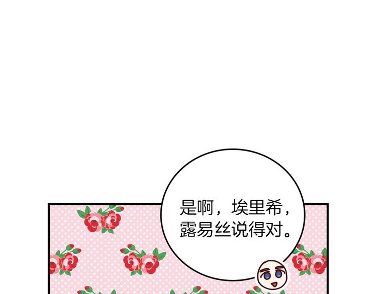 第53话 互不相爱7