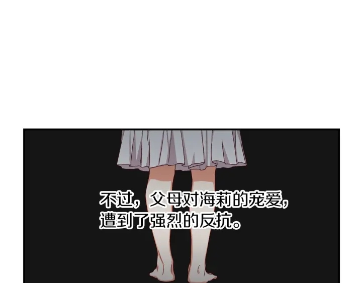 第12话 致死的恶作剧56