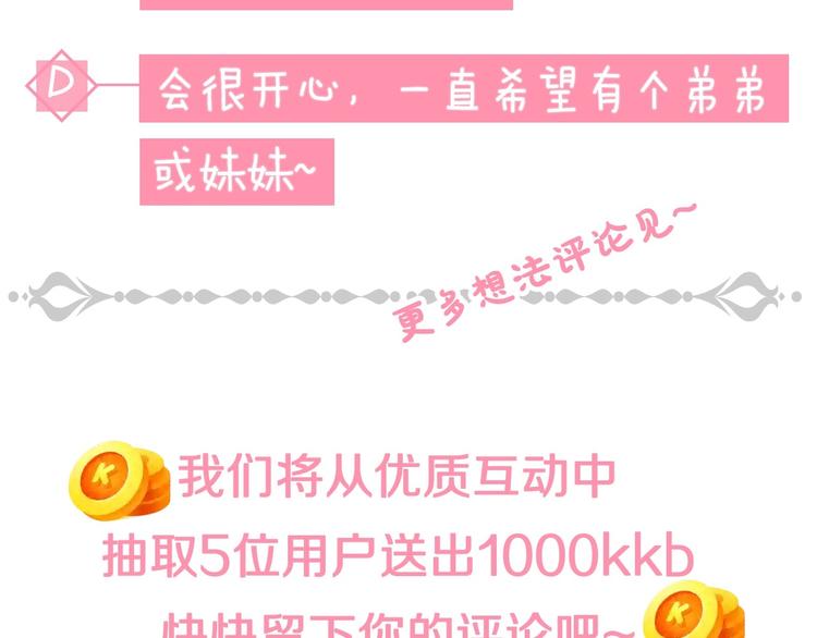 序章做自己，不是谁的替代品56