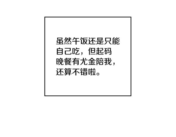 第40话 成为大哥的依靠11