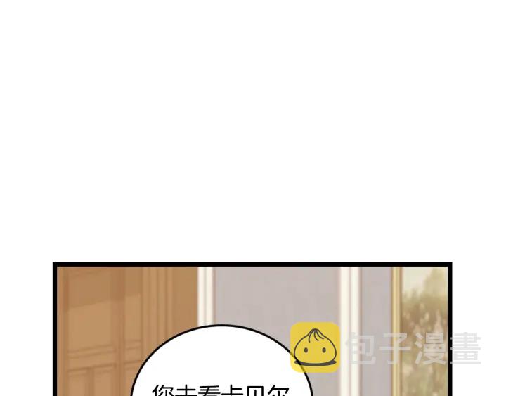 第24话 我们长得一点都不像！19