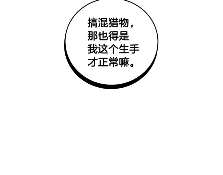 第34话 家族掌权人！26