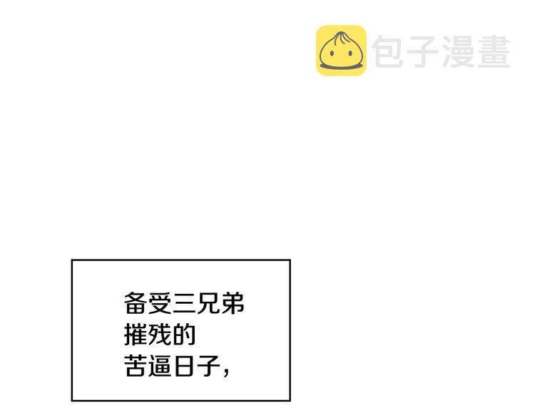 第1话 一觉回到恶魔儿时！????21