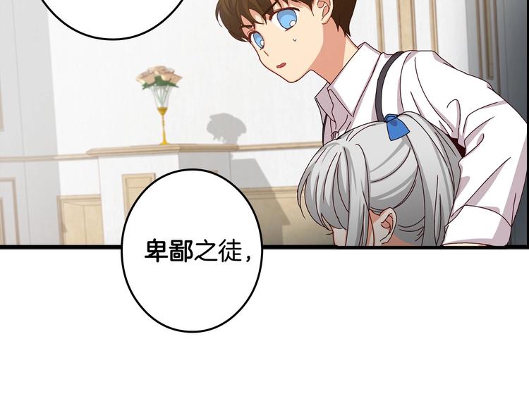 第6话 哥哥不是“卑鄙之人”~56