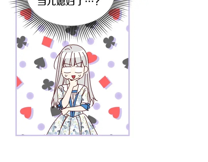 第34话 家族掌权人！125