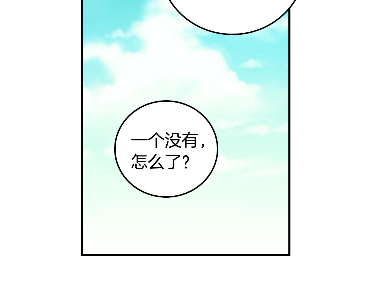 第85话 想和你单独约会41