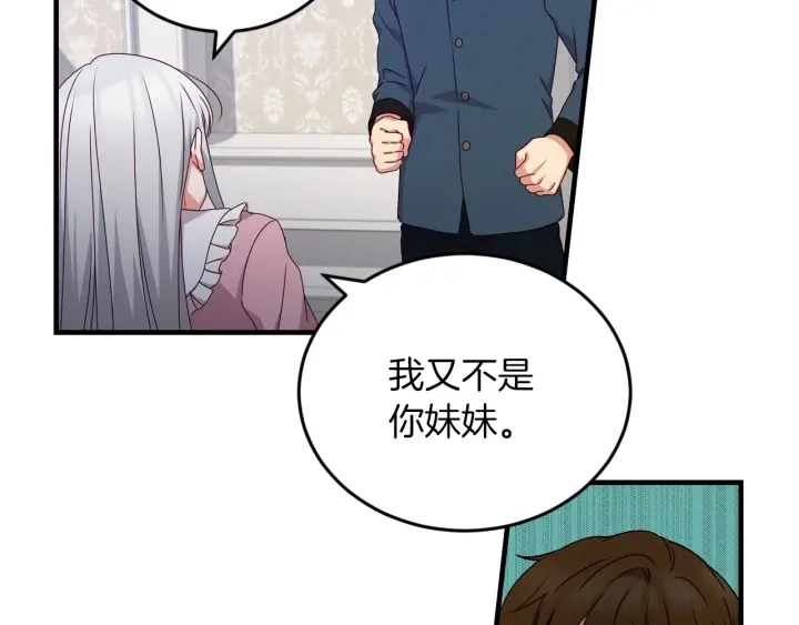 第22话 这个妹妹给我！55