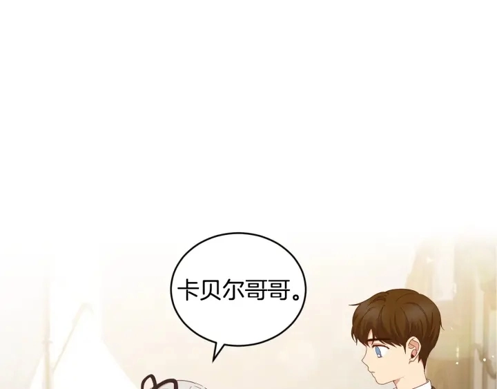 第29话 开导哥哥91