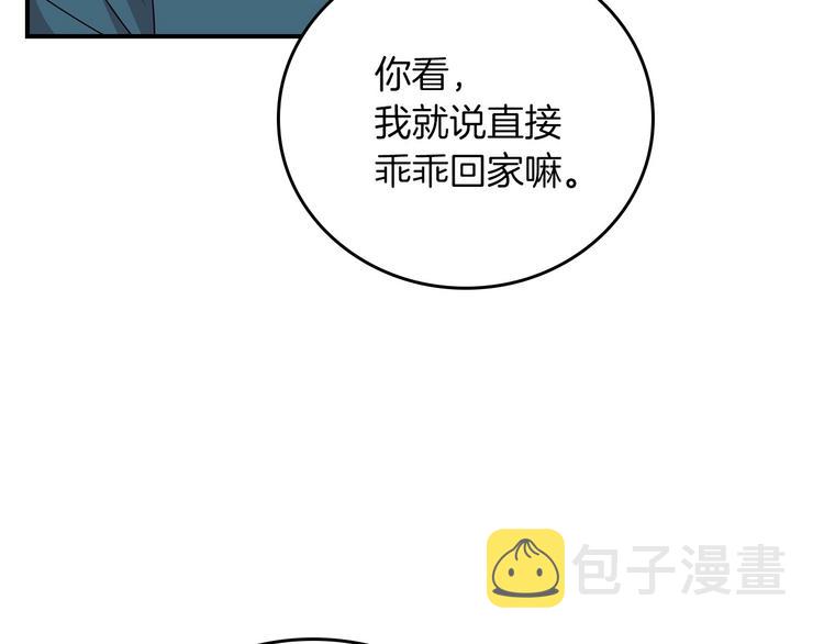 第50话 掏心掏肺86