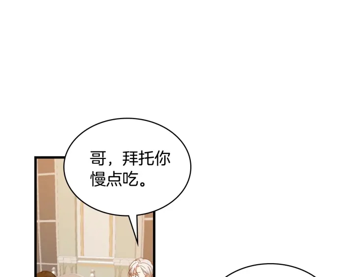 第36话 你喜欢约翰吗？80