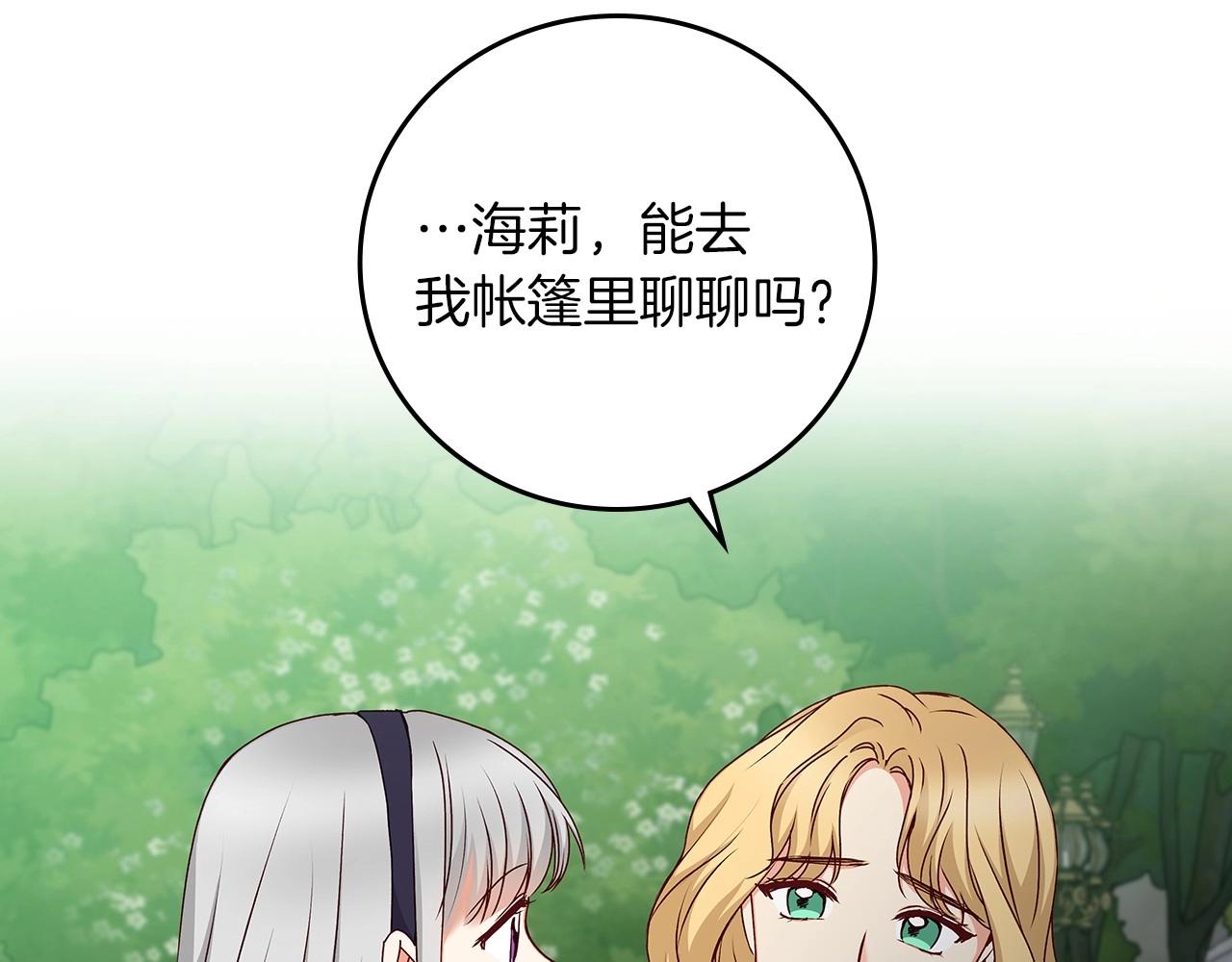 第76话 小帐篷谈心131