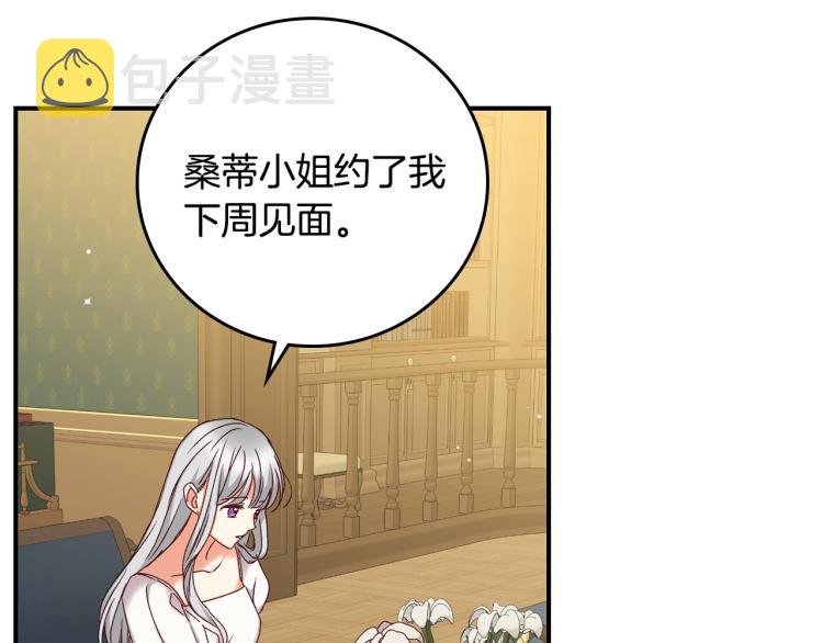 第68话 只敢背后抱住你32