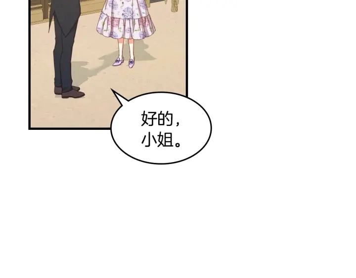 第37话 世纪偶遇！26