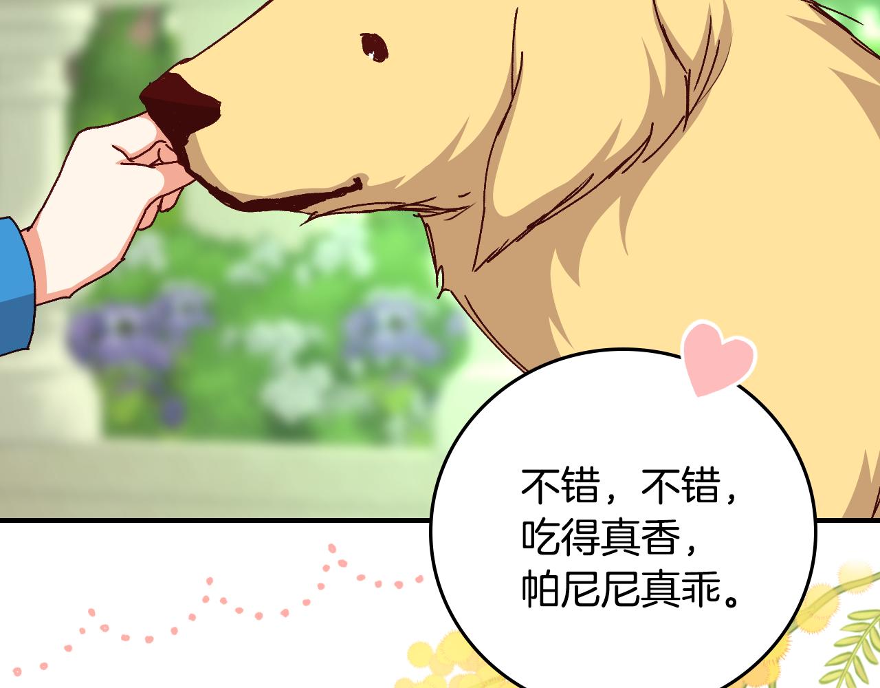 第103话 背后守护26