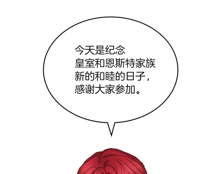 第47话 皇宫的来信38