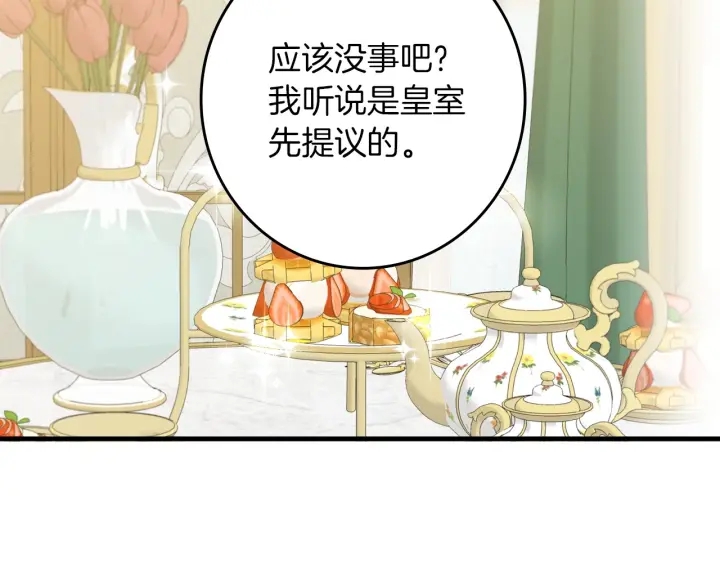 第45话 能否赐予我这份荣幸呢117